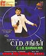 CID Shankar 1970 song download